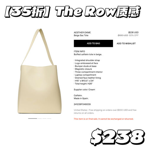 【Cos价格，The Row质感】