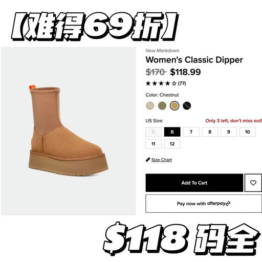 【69折，码全】【最火Dipper】chestnut，码全下折