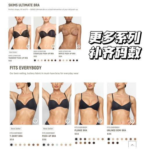 【补齐码数】无痛丰胸