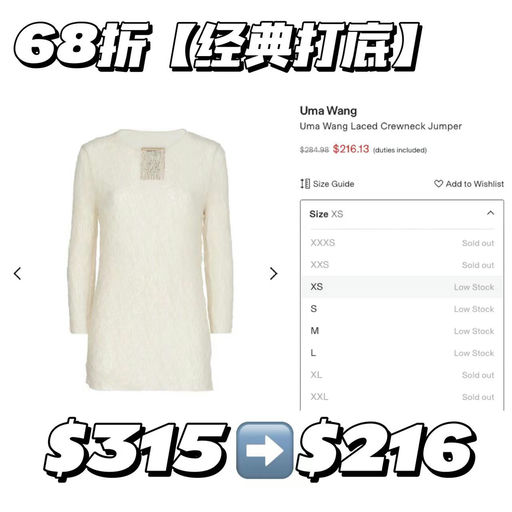 【都是招牌！】Uma Wang，6x折