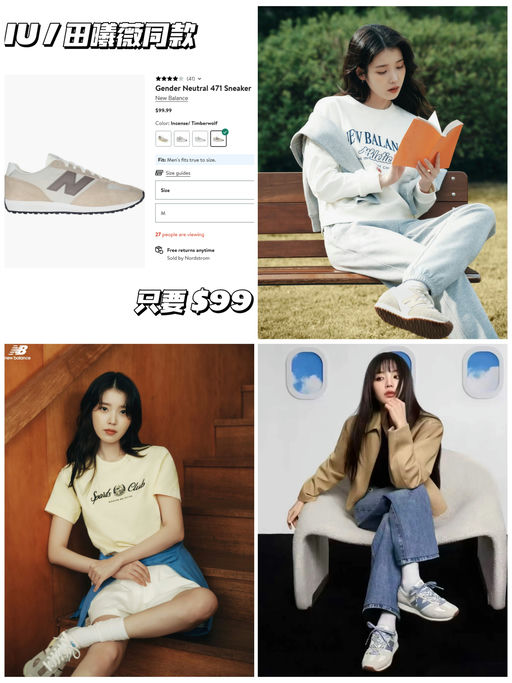 【IU / 田曦薇同款】【$99，免运]