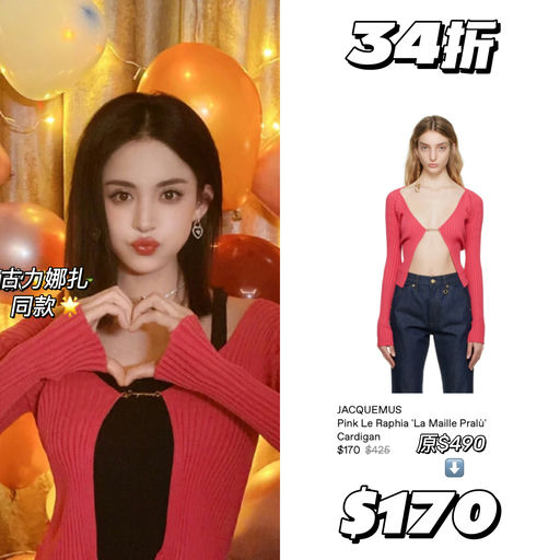 【最懂女人心】招牌开衫，28折起