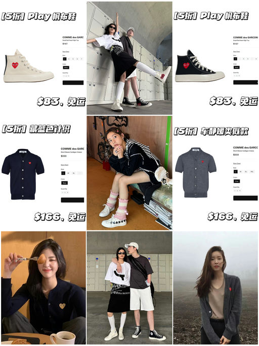 【一件免运】【CDG Play 全线5折】