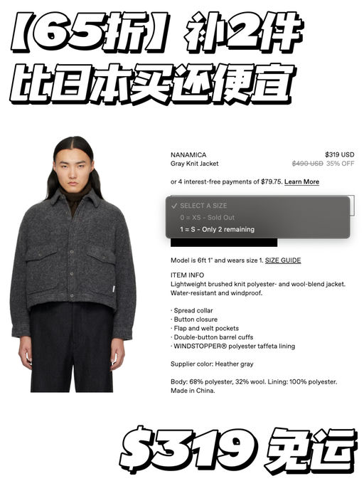 【比日本买还便宜】喵总同款补2件