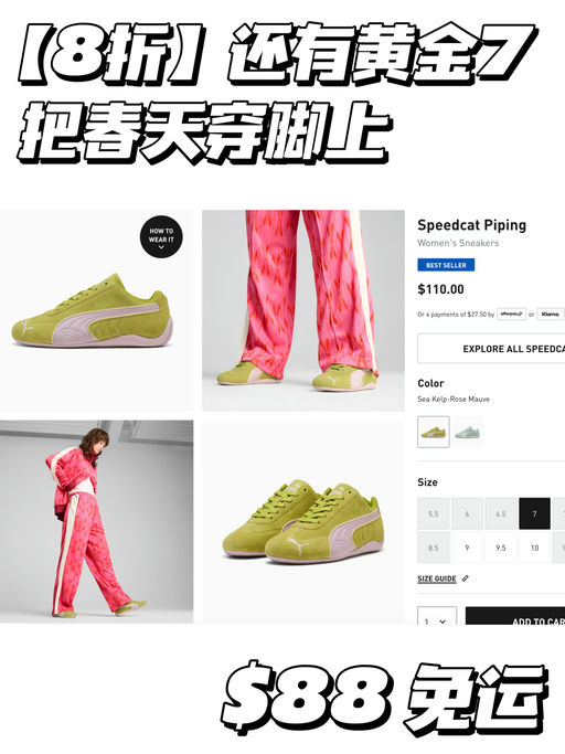 【把春天穿脚上】8折，上架即断码