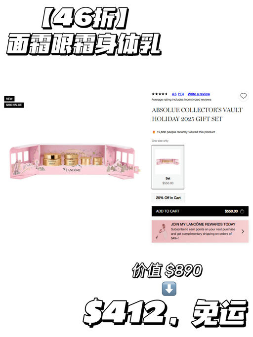 【兰蔻粉金套装】【额外75折】