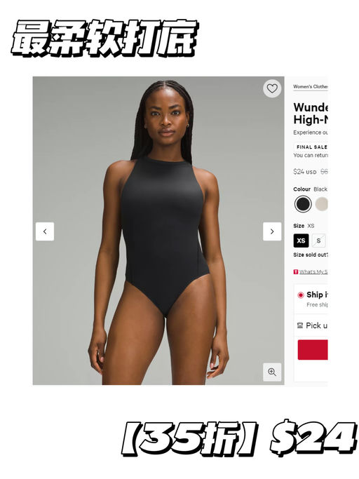 【lulu最柔软】万能打底，35折