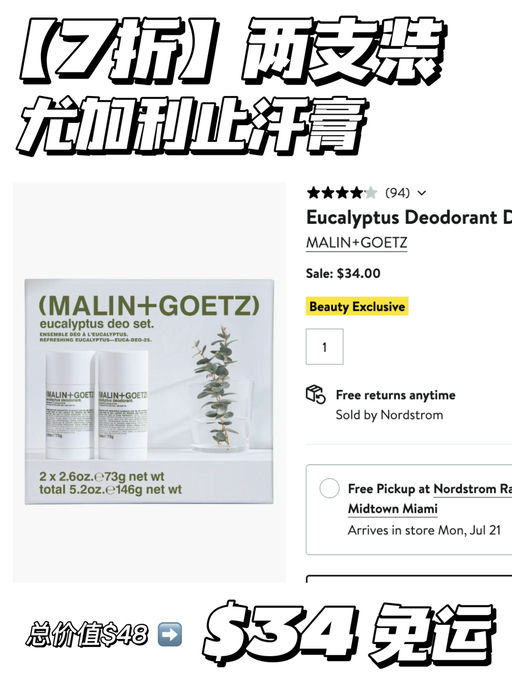 【合5-6折】极简护肤