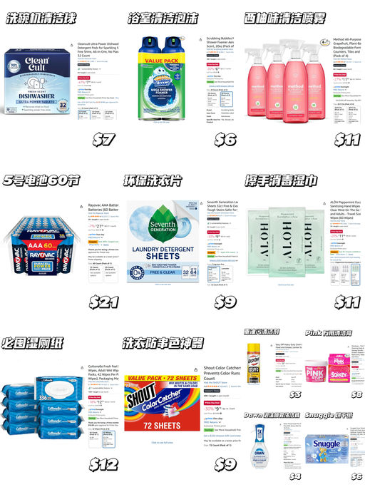 【地气囤货】【Prime Day 消耗品清单】