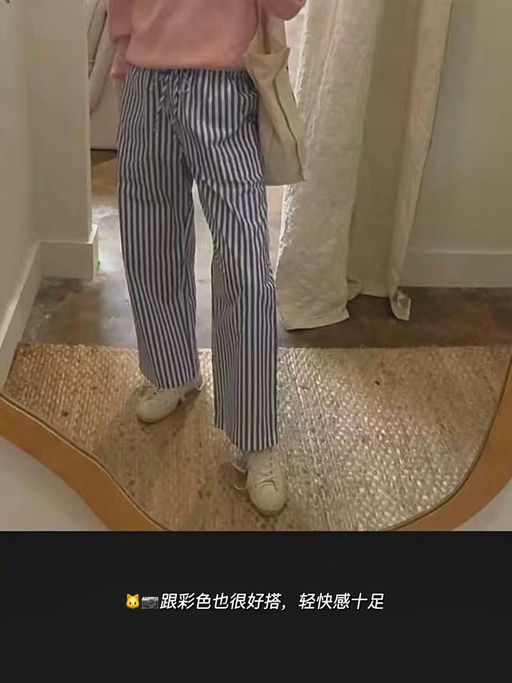 【喵喵新入荷分享】Donni条纹裤，上架+9折