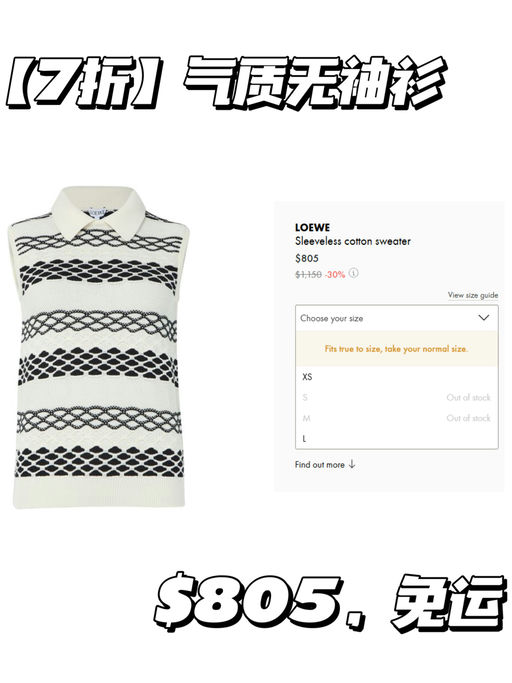 【Loewe 7折】【新季新款首折！】