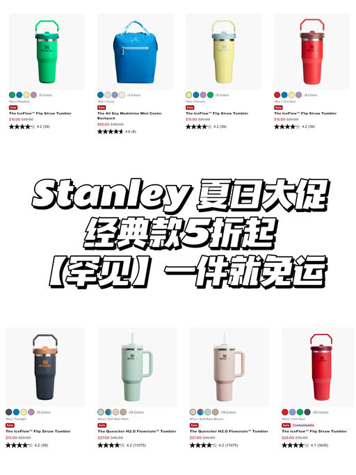 【5折Stanley】限时无门槛免运