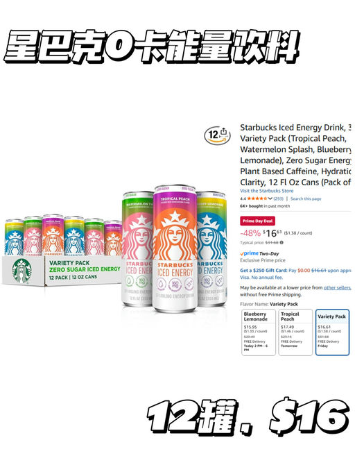 【Prime Day 美食合集】【刚需必囤货】