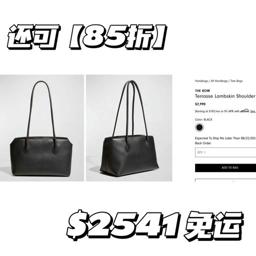 【随时取消】Jennie同款The Row，85折