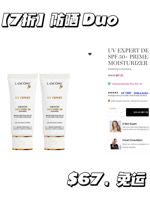 【兰蔻7折】套装参加 ，$50送粉水