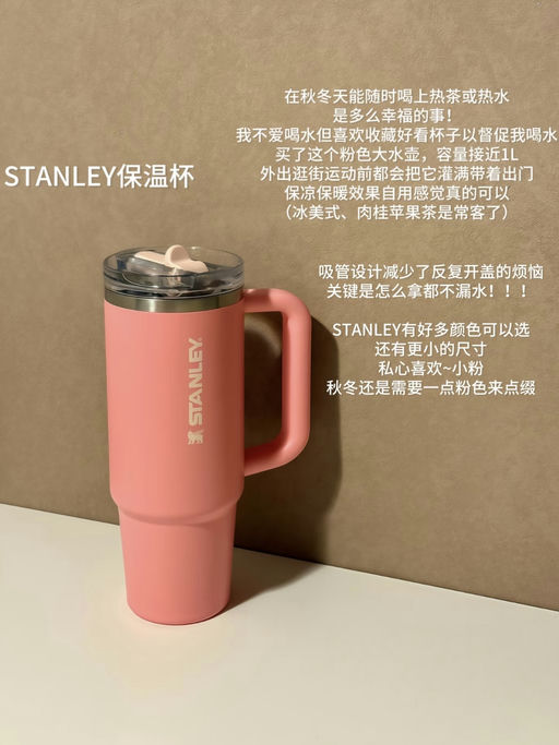 【Stanley 75折】【免运+两日速达】