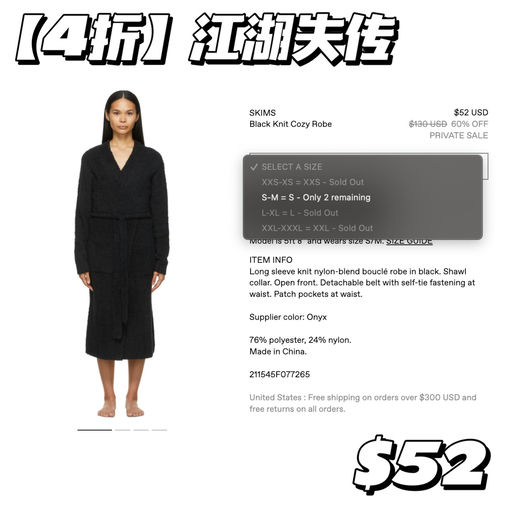 【江湖失传】4折，最后2件