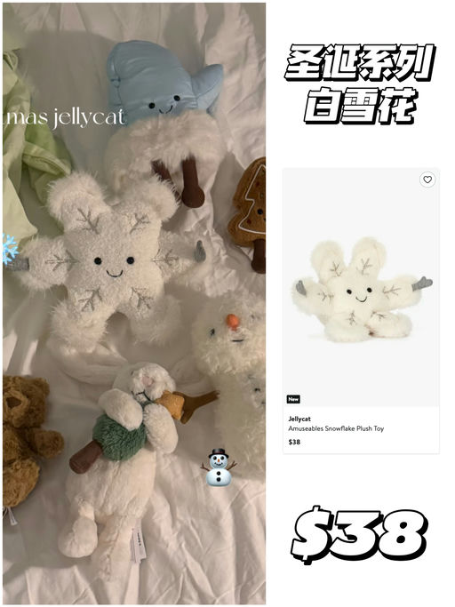 【又被可爱到】圣诞系列大量上新