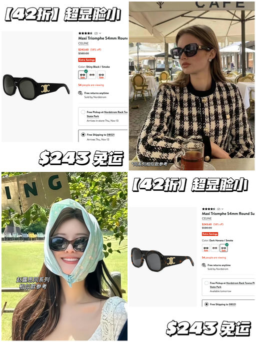 【史低42折】显脸小的凯旋门