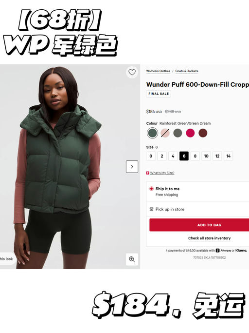 【背刺黑五】Lulu boxing day 开抢