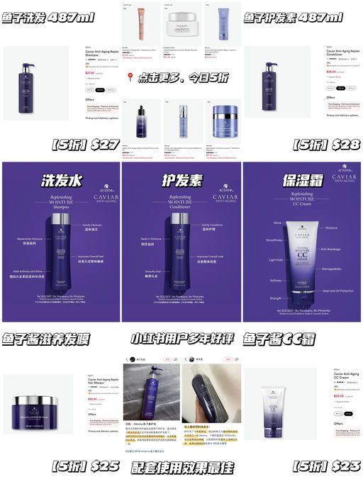 【每日5折】鱼子洗护，有大瓶装！