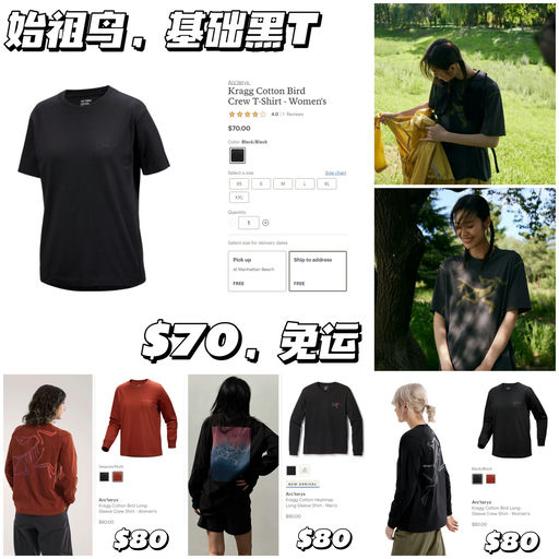 Arc'teryx Kragg 上新！