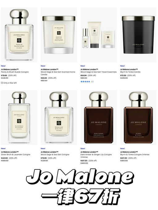 【一律67折】香水/蜡烛都有