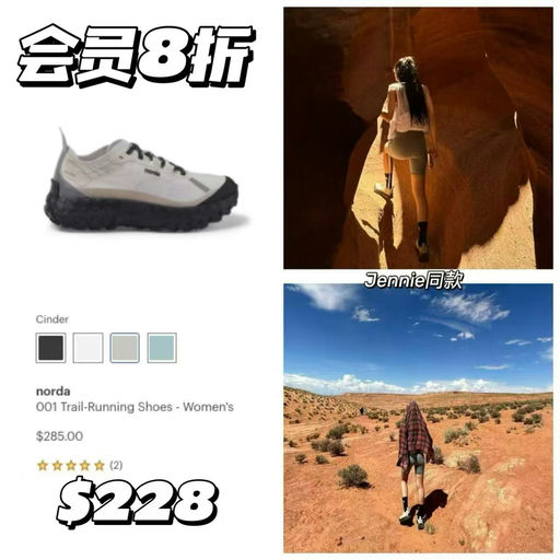 【REI第3⃣️弹】户外高能量舒适穿搭