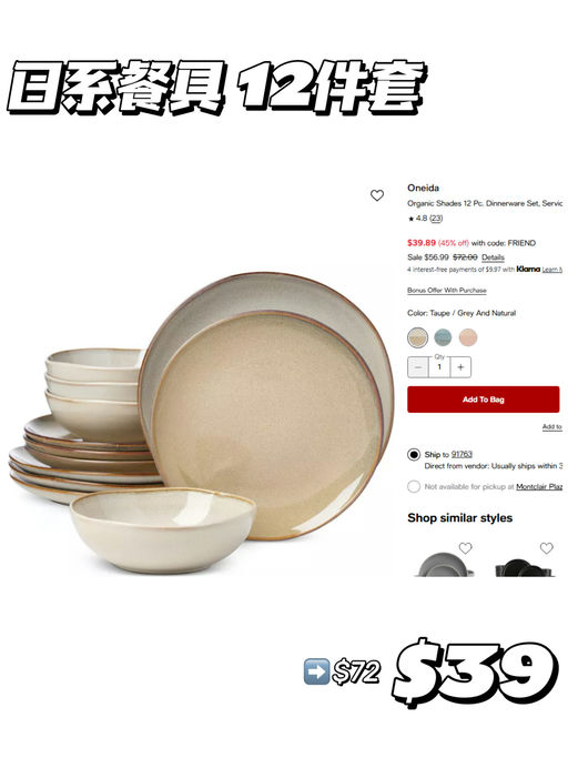 【Macy’s 家居清仓季】【额外7折】