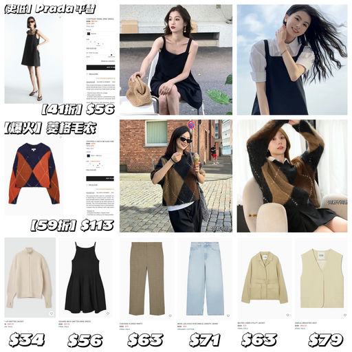 【好过黑五，来捡漏】Cos 折扣区限时开放，还能额外85折