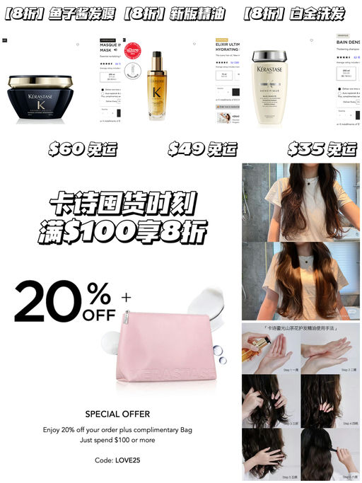 【今晚结束】8折囤货