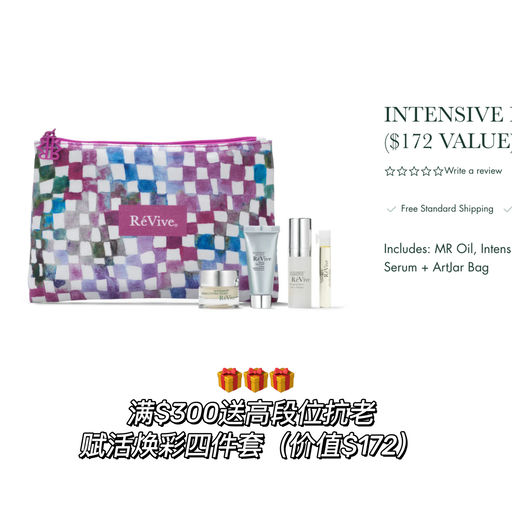 【一夜回春】Revive 无门槛8折