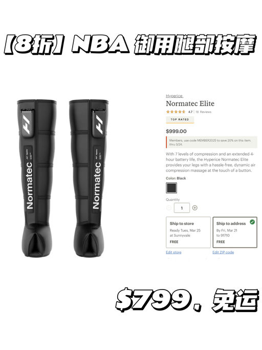 【NBA 专用】【REI 8折，必入大件】