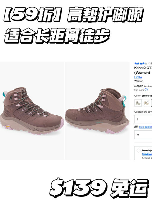 【3折的含金量】徒步战士