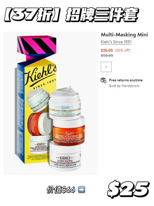 【来捡便宜~】Kiehl's 套装，额外5折