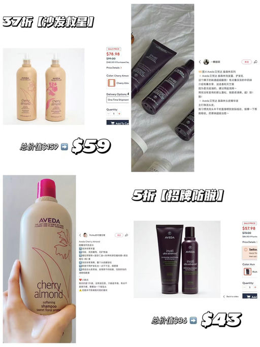 【洗护大白菜】Aveda，37折起