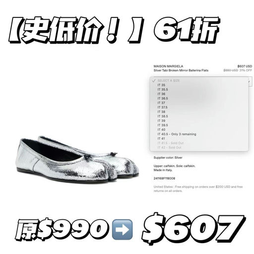 【47折起】【Tabi大丰收】马吉拉全线「定优+新鲜下折」