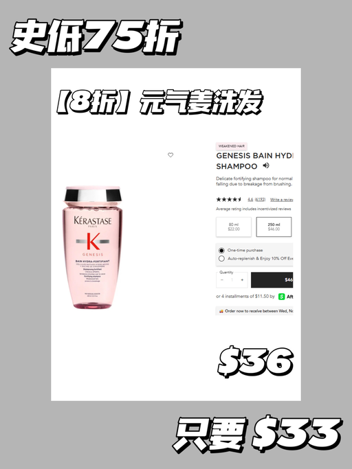 💛【卡诗升级75折】【门槛降低了！】