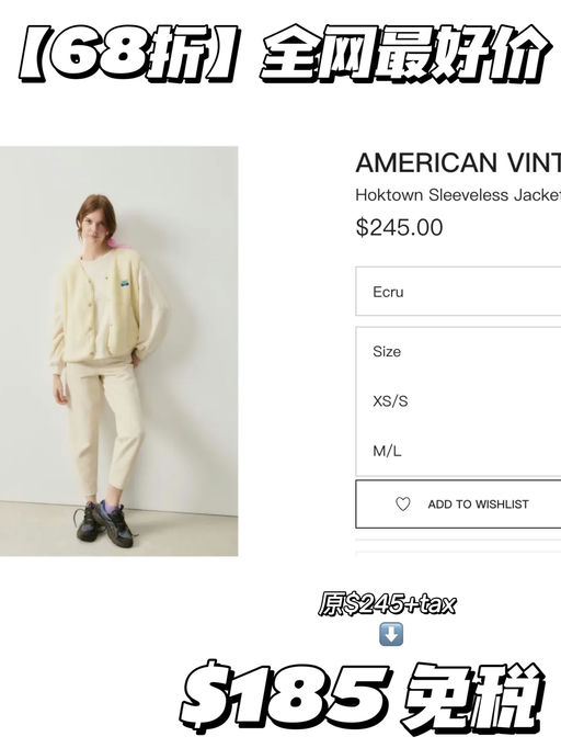 【全网最好价】合68折