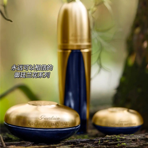 【新低价】顶级抗老之选