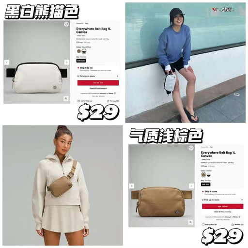 【轻松出行～】Lulu Everywhere 1L 腰包，熊猫色/浅棕色下折