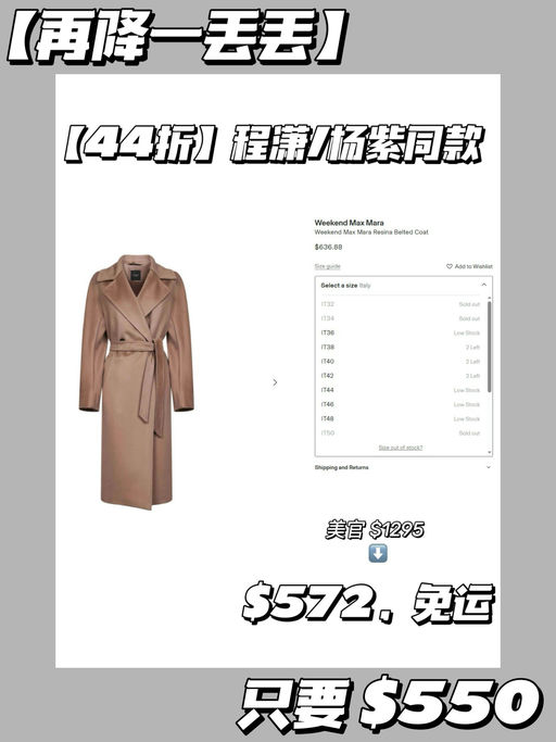 【Max Mara 再降一丢丢】【合42折】