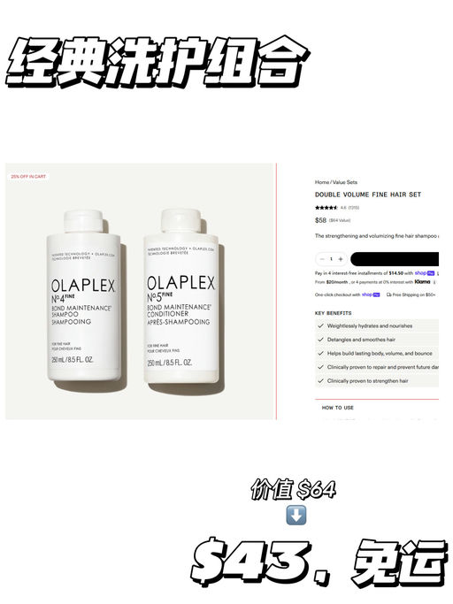 【Olaplex 全场75折】【Jumbo / 套装参加！】