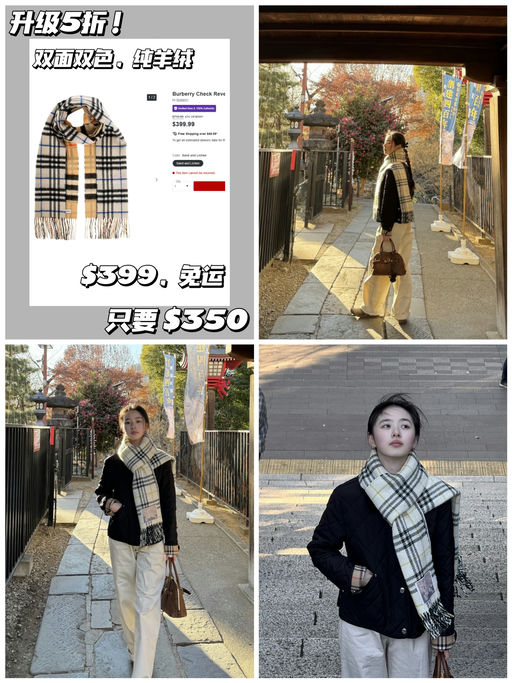 【再降！100 % 纯羊绒】【BBR 双面双色围巾】