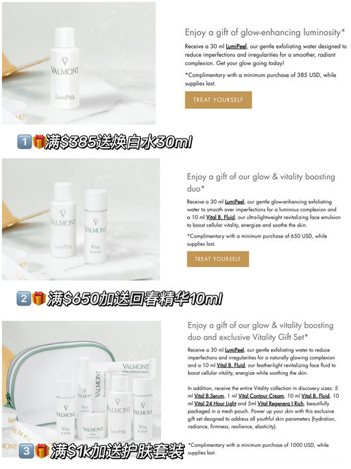 【5折Valmont】诚意巨献