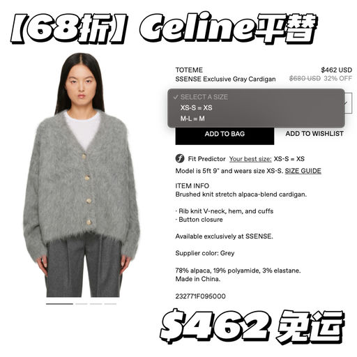 【6x折】Celine平替