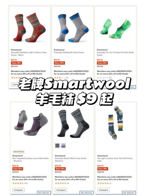 【汗脚星人福音】美丽诺羊毛袜