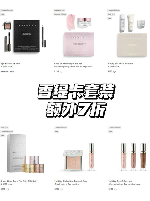 【套装额外7折】【紫隔套装合67折】