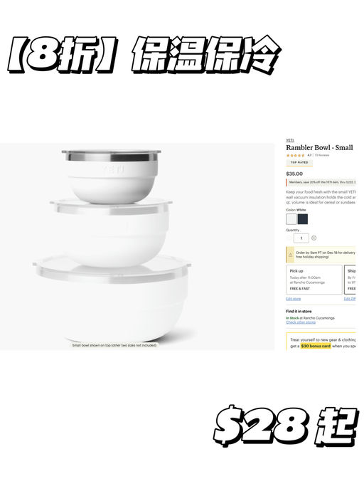 🧊【保温保冷】【Yeti 全线8折】