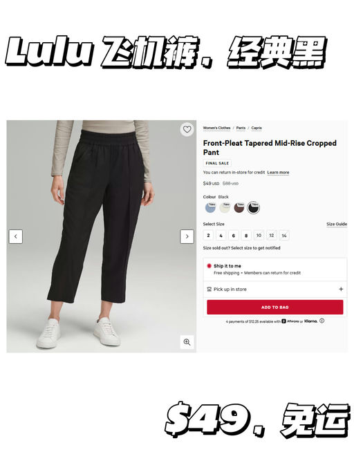 【Lulu 飞机裤】【$49，免运】